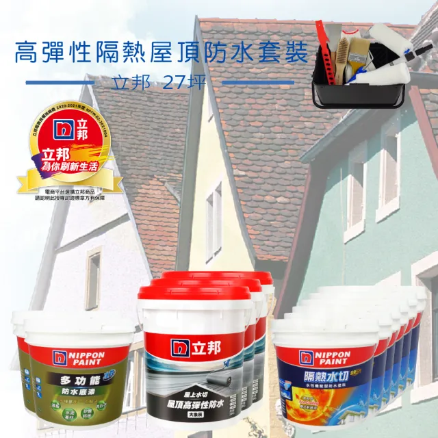 【2026必買】防水漆終極推薦清單 | 好吃美食的八里人