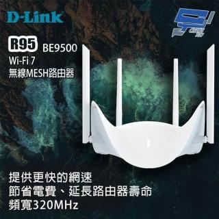 【D-Link】昌運監視器 R95 BE9500 Wi-Fi 7無線MESH路由器