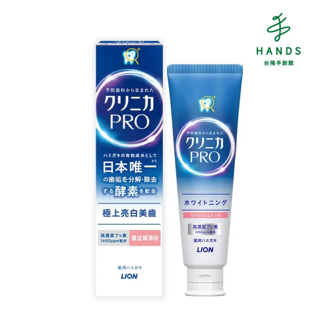 【2026】獅王牙膏推薦ptt》10款高評價人氣品牌排行榜 | BALIMAN情報局