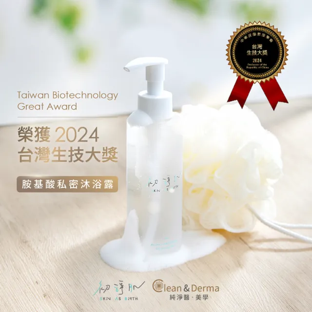 【SAB 初淨肌】1+1 私密防護舒緩噴霧30ml+胺基酸私密沐浴露150ml(私密保養/淨味/保濕舒緩/私密肌專用)