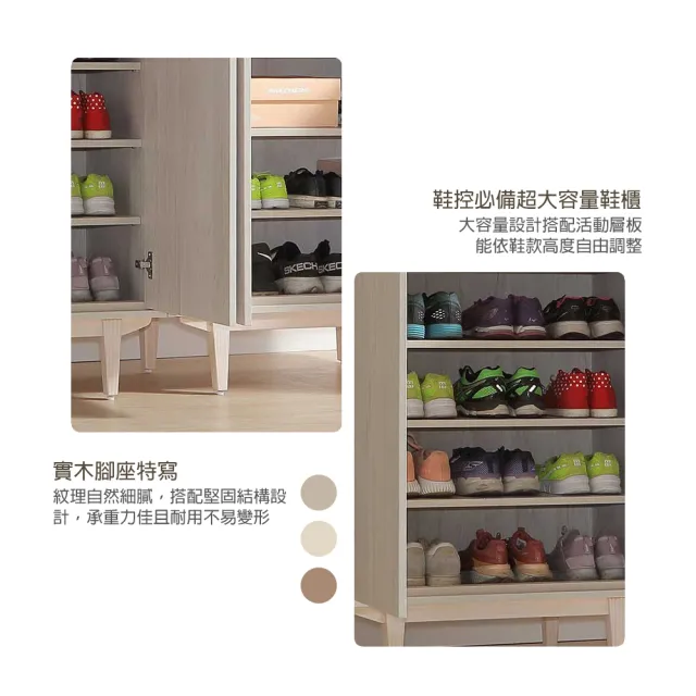 【麗得傢居】菲洵2.7x3.7尺鞋櫃 收納鞋櫃(台灣製)