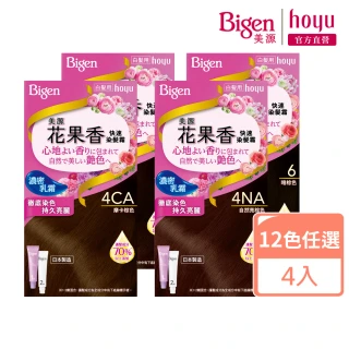 【Bigen 美源】花果香快速染髮霜4件組