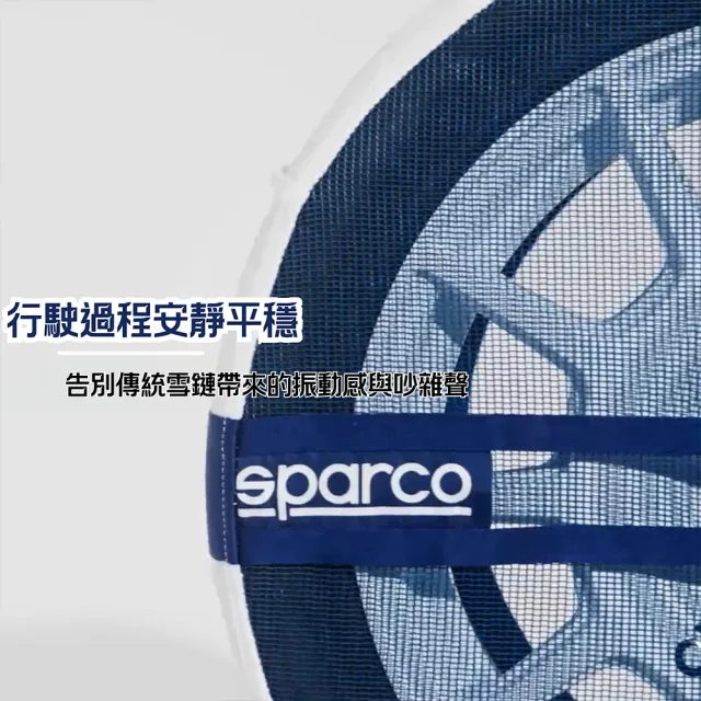 【Sparco】SPARCO 輪胎防滑雪襪 285R62 3L SPT624 雪套/雪襪 一組兩入(車麗屋)