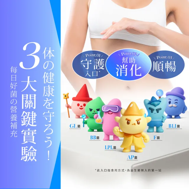 【Simply 新普利】日本專利益生菌DX 30包/盒(300億活酵益生菌 張語希營養師推薦.調整體質.專利菌株)