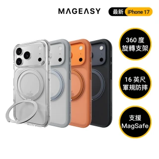 【MAGEASY】iPhone 17 MagStand 360 M 旋轉支架防摔磁吸手機殼(iPhone 17/Air/Pro/Pro Max)
