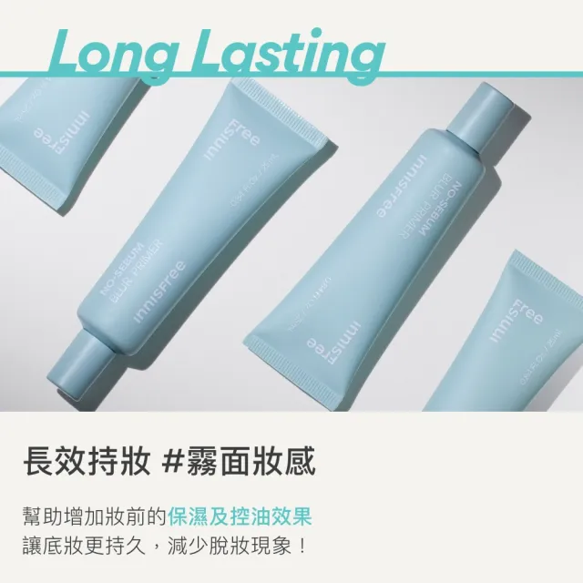 【innisfree】無油無慮美肌飾底乳 25ml(2入組、1111限定)
