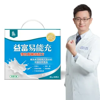 【益富】易能充未洗腎適用配方 方便包（30入+3入）(低蛋白飲食保健禮盒)