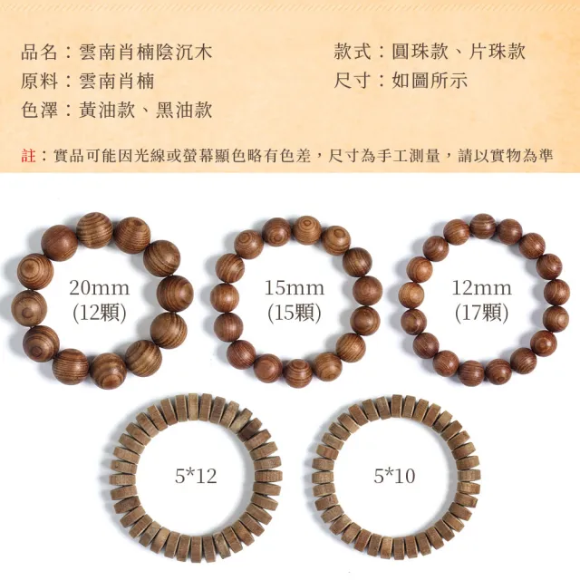 【原木香】雲南肖楠陰沉木手串 15mm(黃油款 黑油款 烏木 碳化木 肖楠 梢楠)
