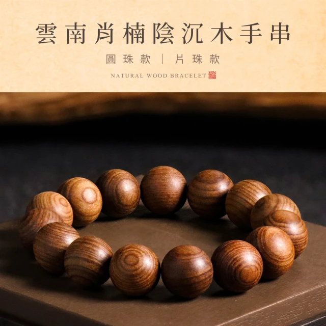 手佛珠