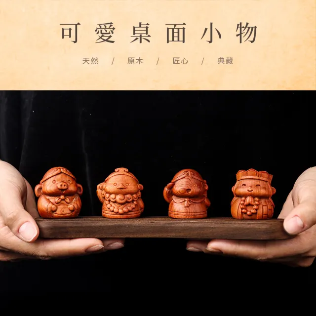 【原木香】Q版西遊記 整組 百年崖柏/百年香柏(西遊 雕刻藝品 原木藝品 桌面小物)