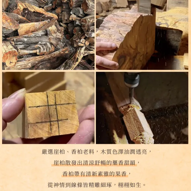 【原木香】Q版西遊記 整組 百年崖柏/百年香柏(西遊 雕刻藝品 原木藝品 桌面小物)