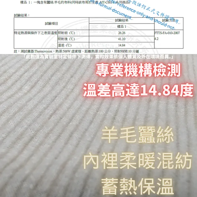 【MONTAGUT 夢特嬌】2件組羊毛絲圓領極暖絨長袖內衣(保暖衣 發熱衣 升溫 蓄熱 保暖)