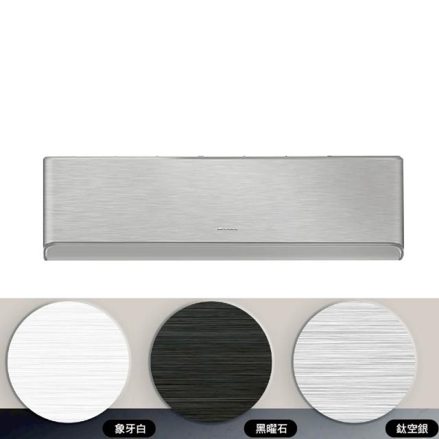 【GREE 格力】變頻冷暖分離式冷氣8坪黑曜石(GAR-50HO-GAR-50HIB)