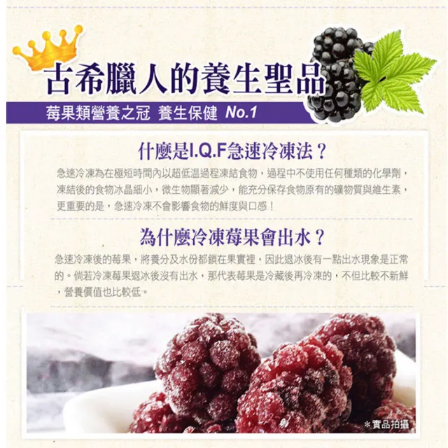 【幸美生技】原裝進口鮮凍黑莓1kgx4包(自主送驗A肝/諾羅/農殘/重金屬通過)