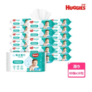 【HUGGIES 好奇】純水嬰兒濕巾純淨水潤型80抽x18包/箱