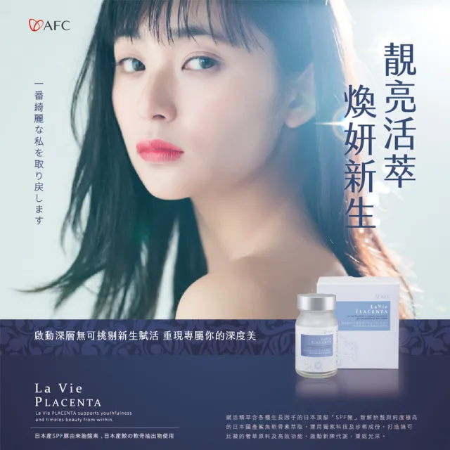 【AFC】煥妍SPF胎盤素 二盒組 共120粒(日本原裝)