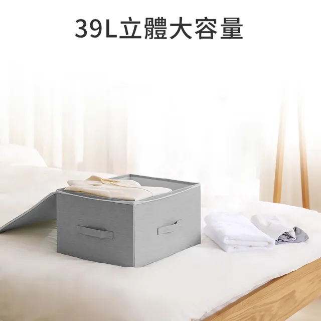 【UNIQE】39L質感拉鍊衣物折疊收納箱 0甲醛可水洗耐用布面 無印風換季防塵衣櫃收納盒置物箱 大容量可堆疊