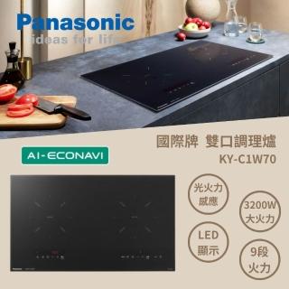 【Panasonic 國際牌】日本原裝進口IH爐感應爐(極致黑KY-C1W70 不含安裝 贈SP-2601鍋鏟組贈完為止)