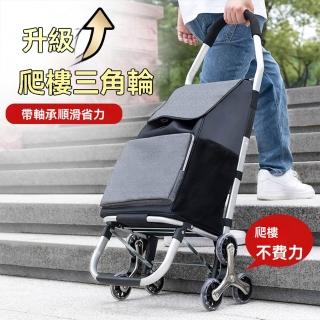 【NTR造物家】購物推車 買菜車 爬樓車 摺疊購物車 便攜手拉車 鋁合金拉桿車(可爬樓梯 購物必備 買菜神器)