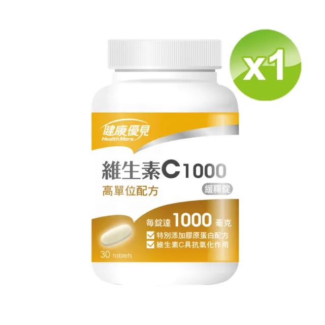 【永信藥品】維生素C1000緩釋錠30粒x1瓶(永信監製)