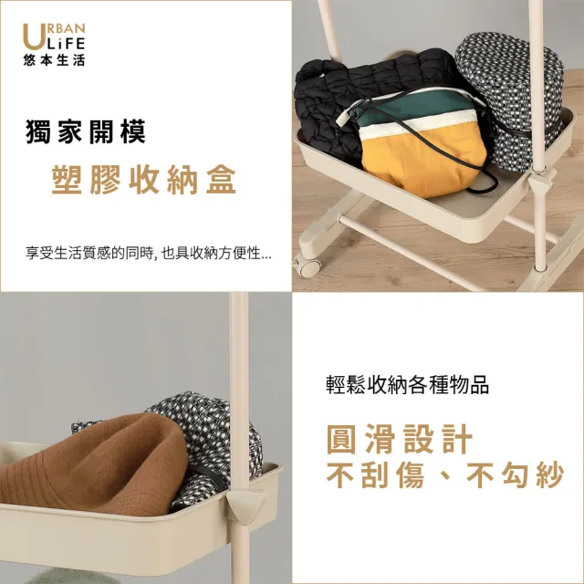 【URBAN LiFE 悠本生活】窄美學左右伸縮單衣架附煞車１個收納盒(曬吊掛收納衣架衣帽架收納籃盒置物架衣櫥)