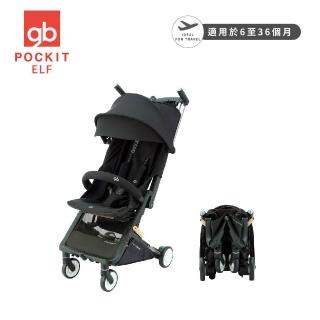 【gb】POCKIT ELF 口袋推車(超小摺疊嬰兒推車 口袋嬰兒推車 登機推車)