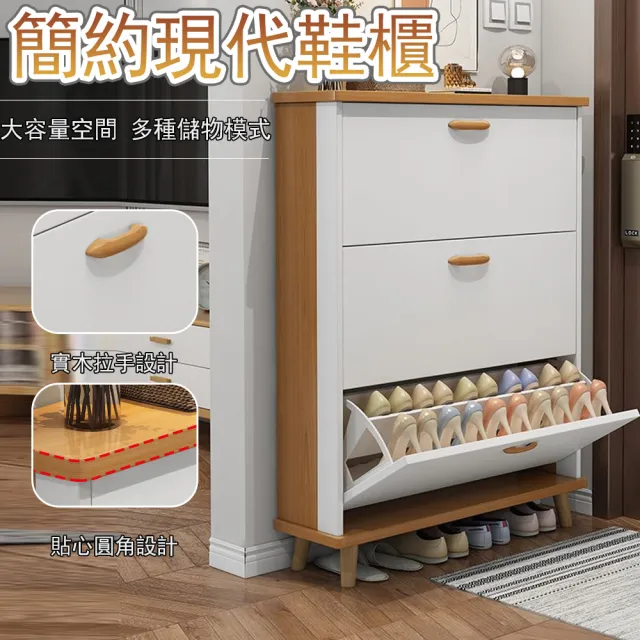 【凱琦家居】現代翻斗鞋架小戶型50x17x118CM(穿鞋櫃/超薄鞋櫃/防塵鞋櫃/17cm超薄鞋櫃)