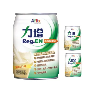【Affix 艾益生】力增 未洗腎配方 原味 1箱加贈2罐(共26罐)