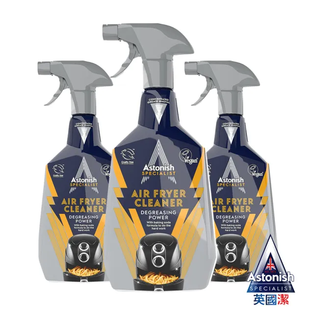 【Astonish 英國潔】氣炸鍋專業除油劑(750mlx3)氣炸鍋清潔