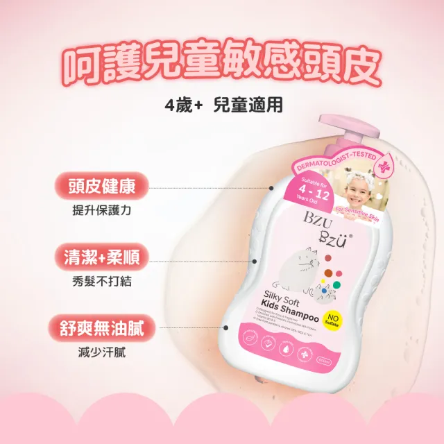 【BZU BZU】兒童洗髮精600ml(清爽舒緩/絲滑柔順 任選)