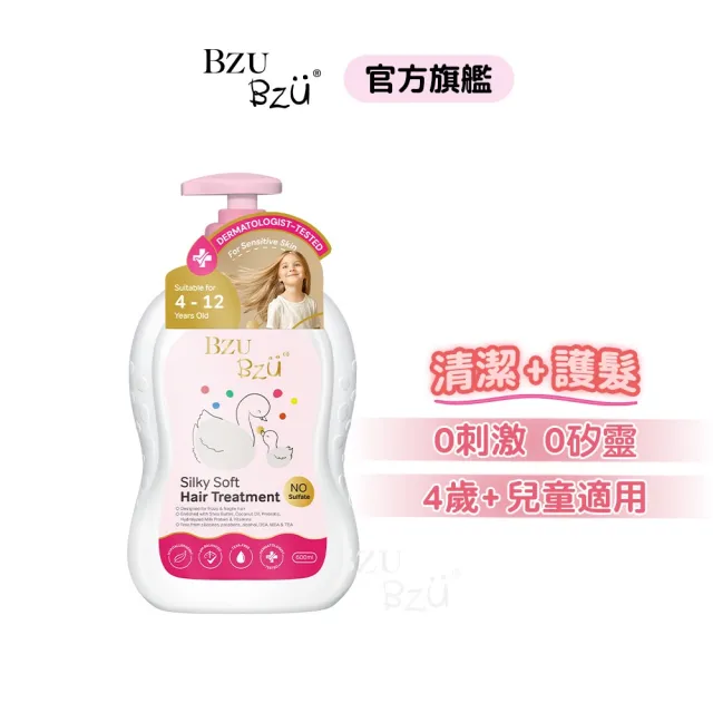 【BZU BZU】絲滑柔順兒童潤髮乳600ml(全台唯一 兒童潤髮乳)