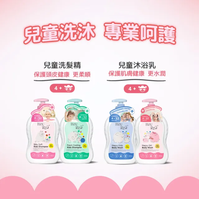 【BZU BZU】兒童洗髮/沐浴乳 600ml*3入(絲滑柔順 /清爽控油 任選)