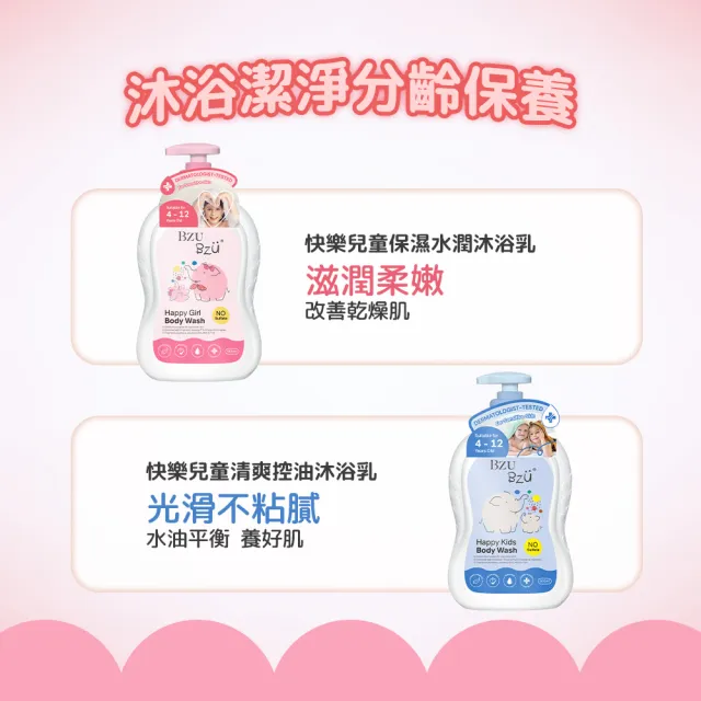 【BZU BZU】兒童洗髮/沐浴乳 600ml*3入(絲滑柔順 /清爽控油 任選)