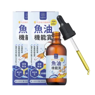 【MAOUP 毛起來】毛孩每日健康賞 魚油EPA+DHA機能賞50ml 2件組(寵物魚油 狗貓魚油 皮膚保健 卵磷脂)