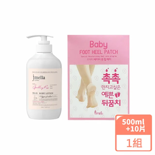 【韓國JMELLA】身體保養超值組(身體液500mlX1+BABY嫩腳跟滋養護足貼10片)
