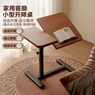 【Josogo】晨曦 折疊升降懶人床上電腦桌 移動多功能書桌 家用沙發床邊桌