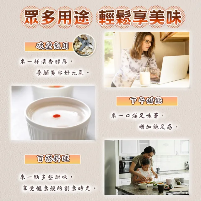 【蔘大王】南杏仁（300gX8）(甜杏厚片 煮杏仁茶專用 養顏美容 營養豐富)