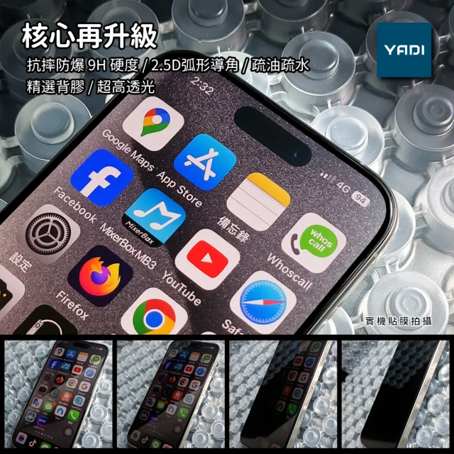 【YADI】Apple iPhone 17 6.3吋 專用 水之鏡防窺滿版手機玻璃保護貼