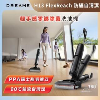 【Dreame 追覓科技】H13 FlexReach 輕手感零纏除菌洗地機(割毛齒刀/5分鐘靜音熱烘/180度平躺)