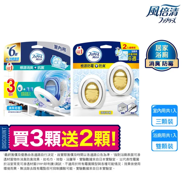 【2026必買】廁所芳香劑終極推薦清單 | BALIMAN情報局