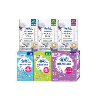  【Sofy 蘇菲】導管式衛生棉條 一般導管/純棉表層 12-14入組/70-120條(一般型/量多型/量多加強型)