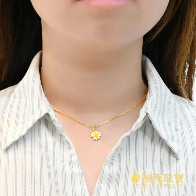【福西珠寶】黃金墜子 白色小雛菊黃金花墜 贈合金鍊(金重0.07錢正負0.03錢)