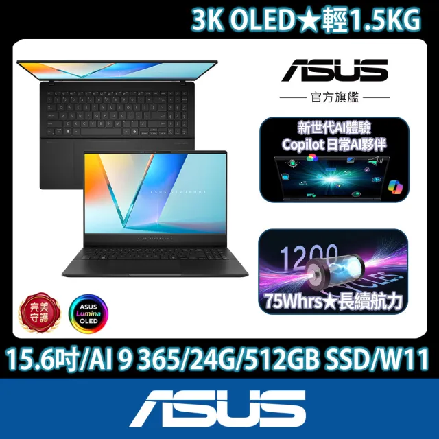 【ASUS 華碩】15.6吋Ryzen AI 9 輕薄筆電(Vivobook S M5506WA/AI 9 365/24G/512GB/W11/3K OLED)
