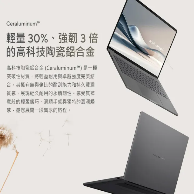 【ASUS 華碩】14吋Copilot+PC AI筆電(Zenbook A14 UX3407QA/Snapdragon X X1-26-100/32G/1TB/W11/OLED)