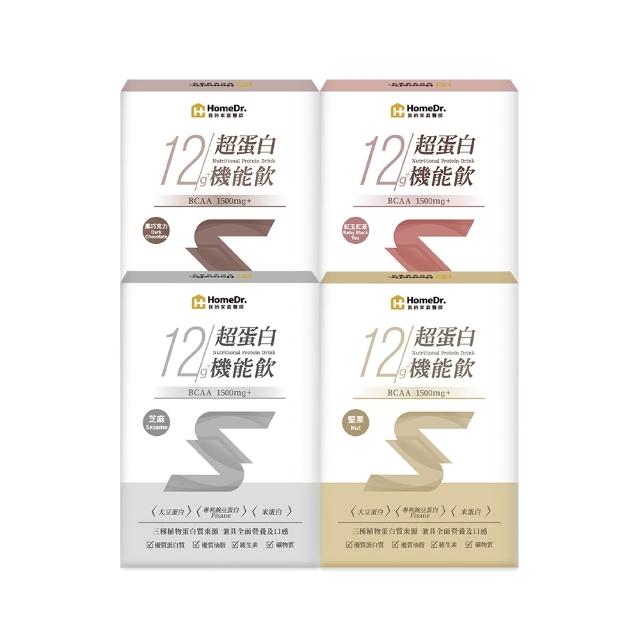 【HomeDr.】超蛋白機能飲x3盒_12g蛋白質(10包/盒 共30包 豌豆蛋白 植物性蛋白)