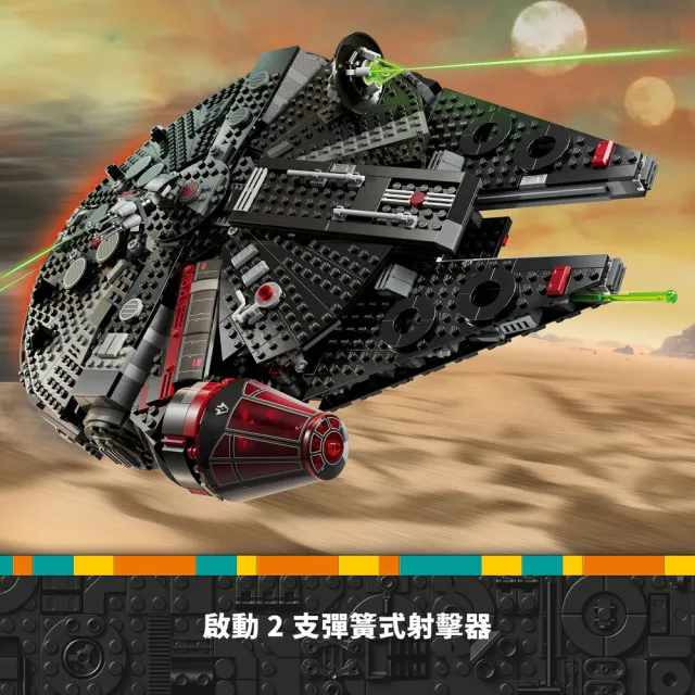 LEGO 樂高】星際大戰系列75389 黑暗千年鷹號(星際宇宙星戰模型禮物居家