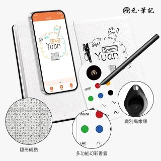 【YUAN元筆記】智慧筆+筆記本禮盒 方格x空白內頁(紙感書寫x筆跡即時同步備份 送禮首選 質感禮物)