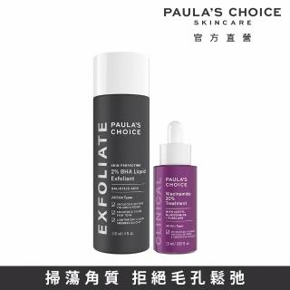 【Paulas Choice 寶拉珍選】2％水楊酸精華液＋20％B3青春緊緻毛孔精華液