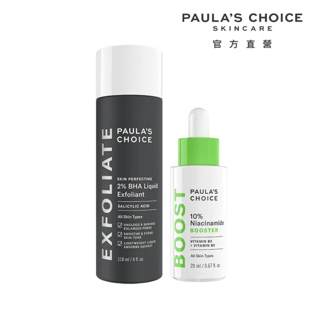 【Paulas Choice 寶拉珍選】2％水楊酸精華液＋10％B3毛孔調理美白精萃
