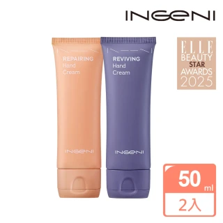 【INGENI 新肌霓】極澎修護組-澎潤新生美手霜50ml+極境修復美手霜50ml(強效修護&times;澎潤提亮 還原彈嫩細緻)